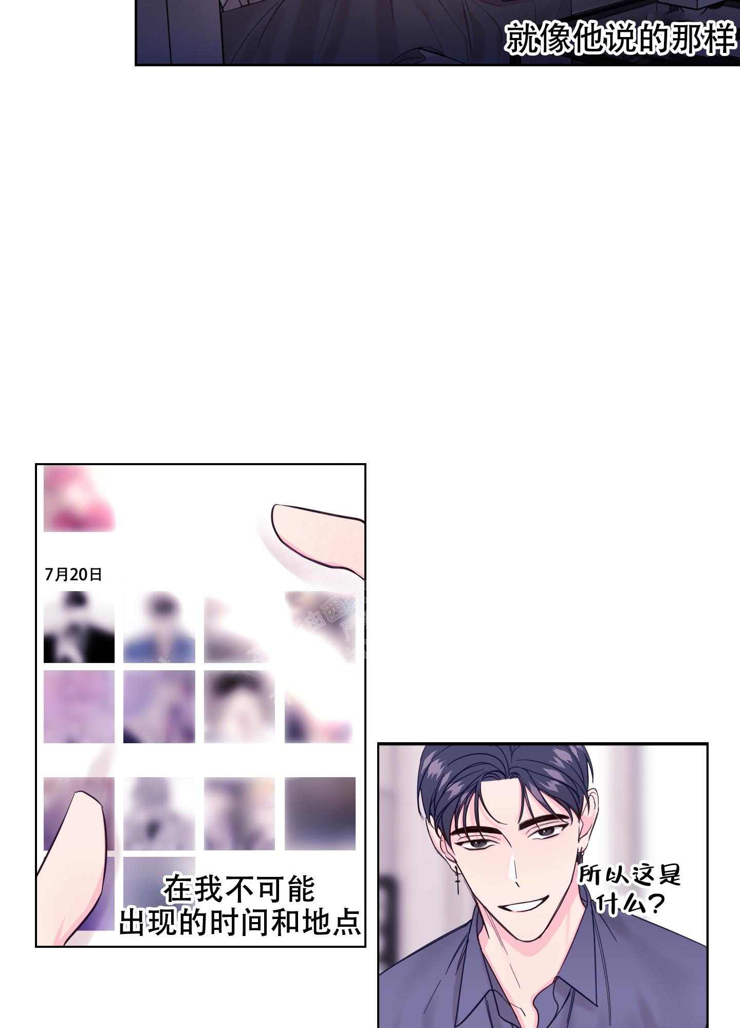 突然的同义词漫画,第6话2图