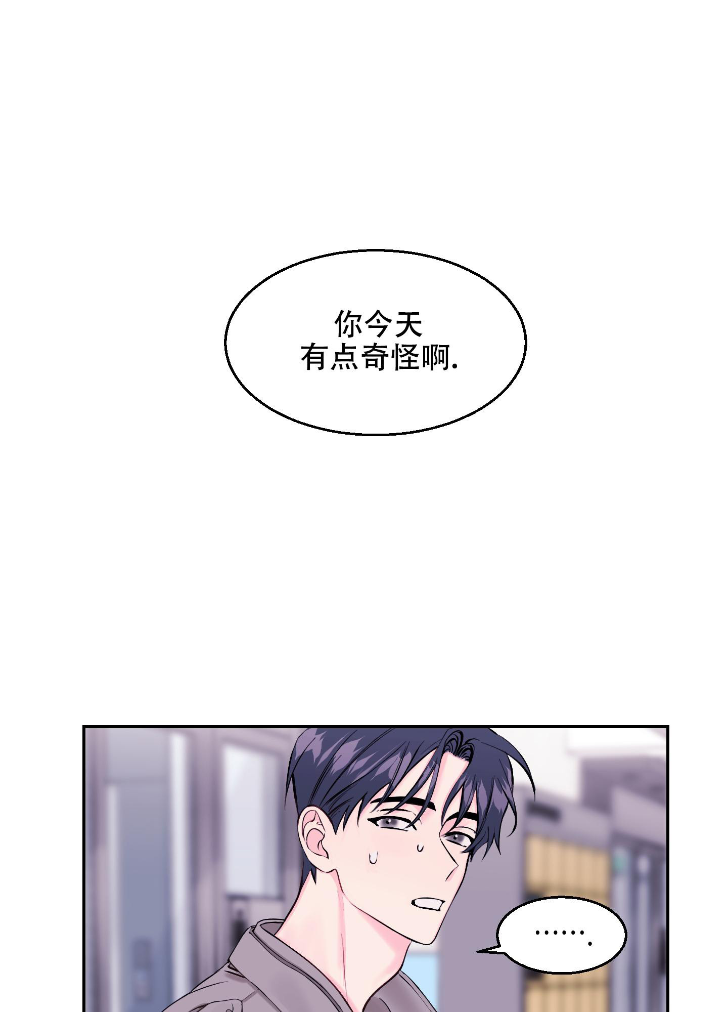 突然的自我吉他弹唱教学漫画,第9话1图