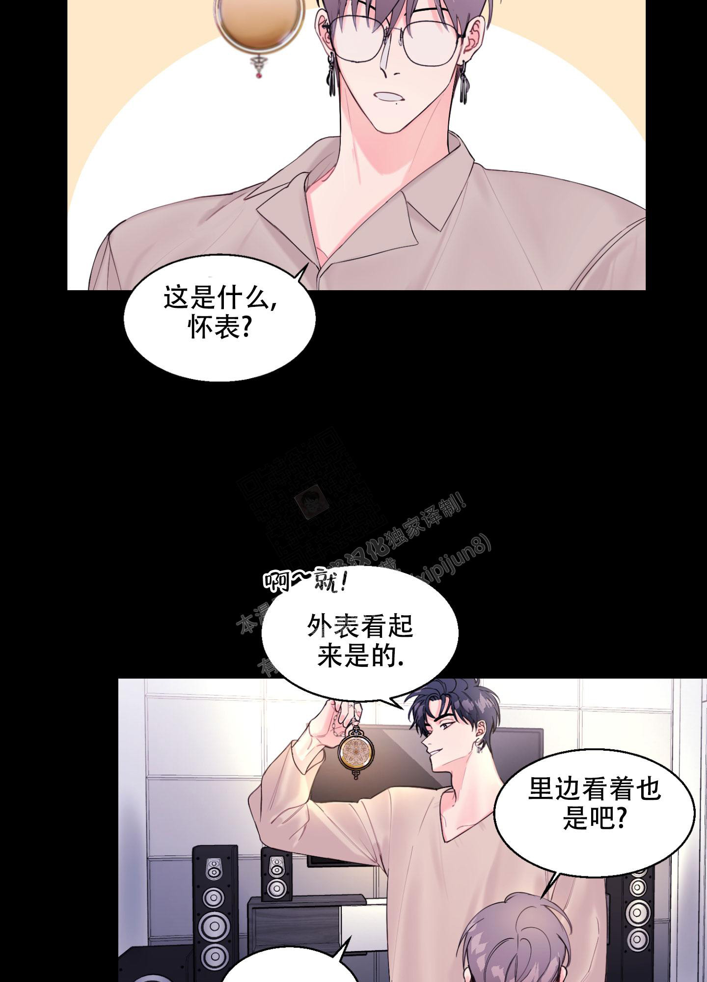 突然的同义词漫画,第4话2图