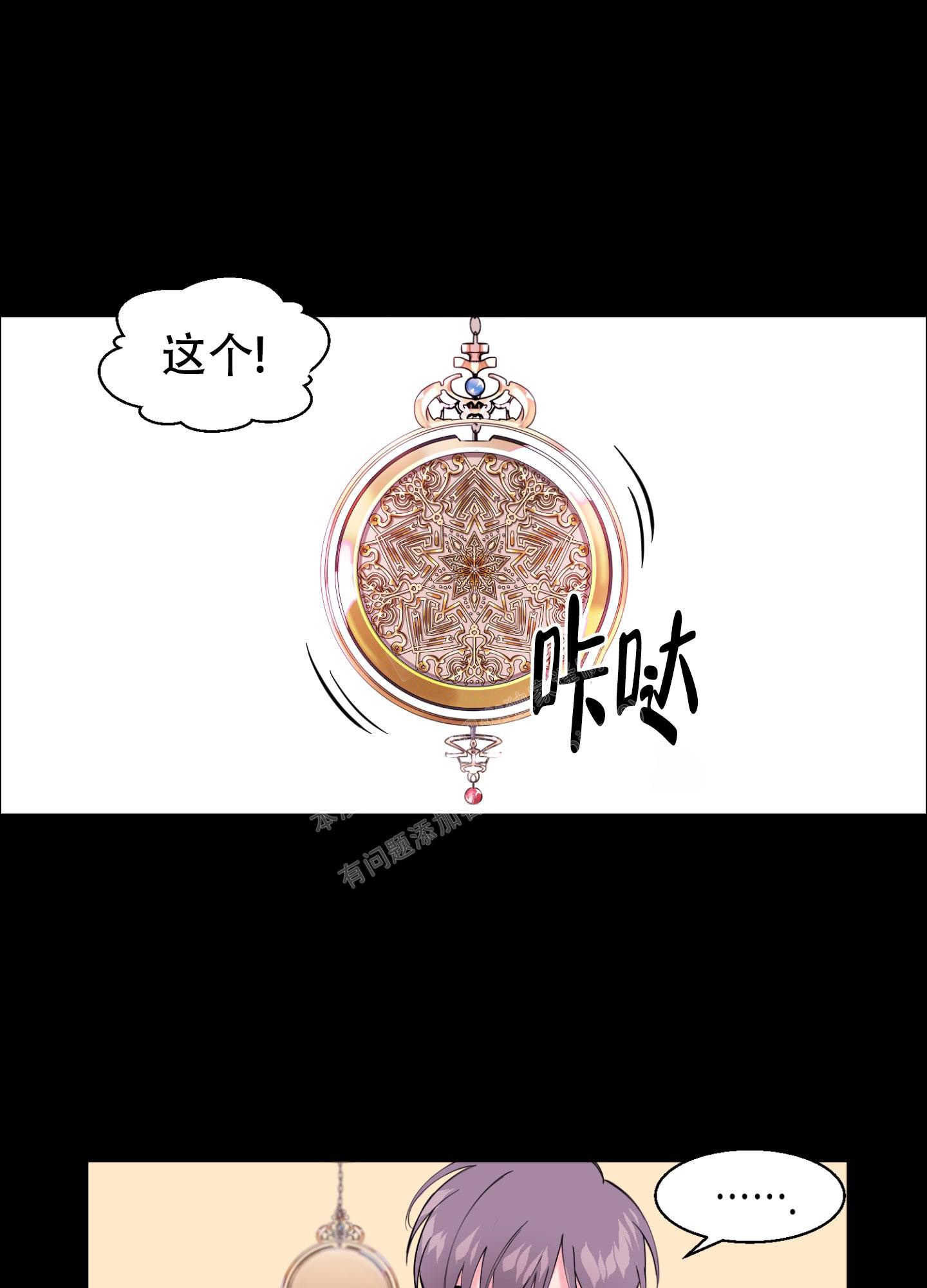 突然的同义词漫画,第4话1图