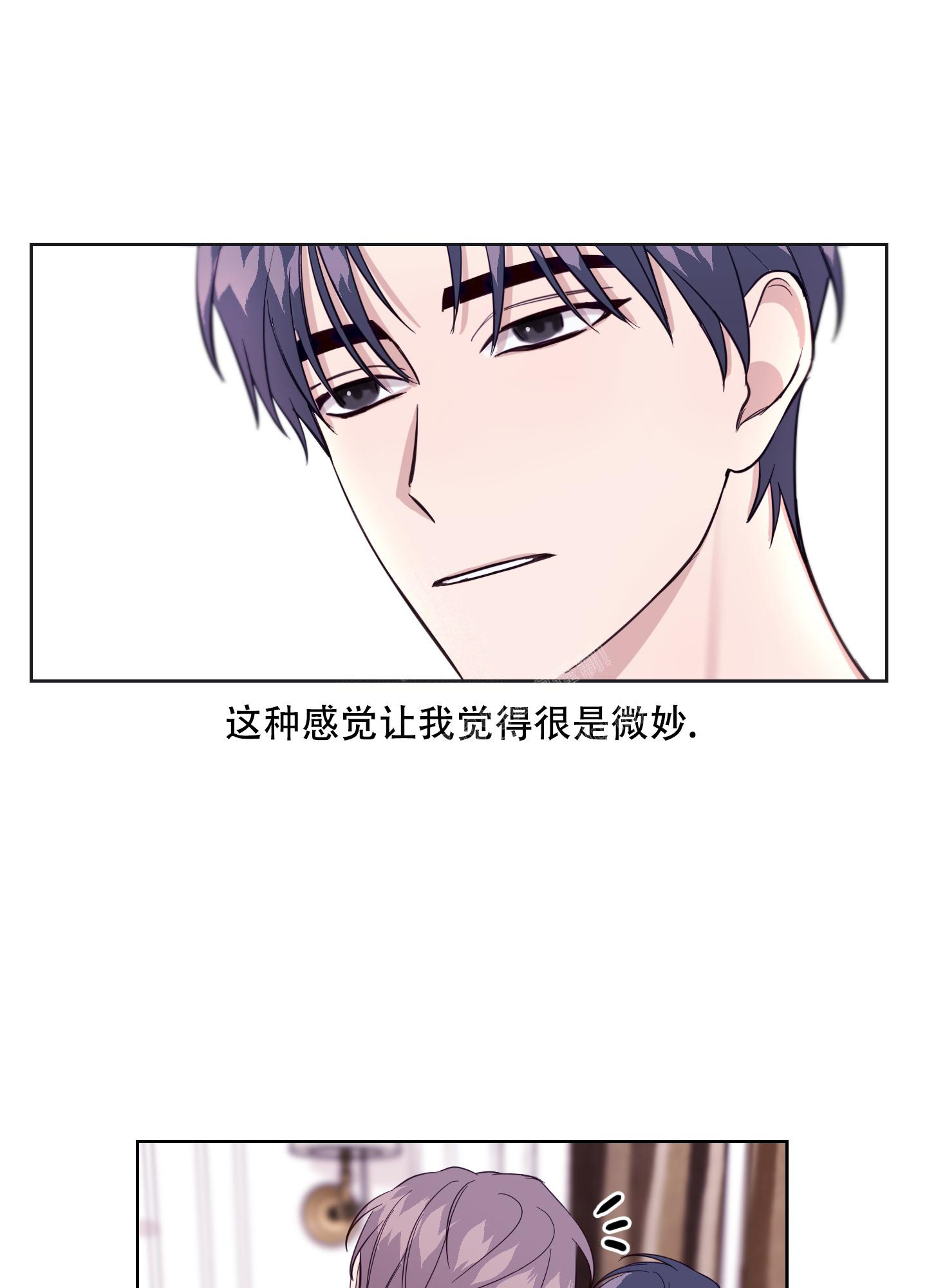 突然的降临漫画,第13话1图