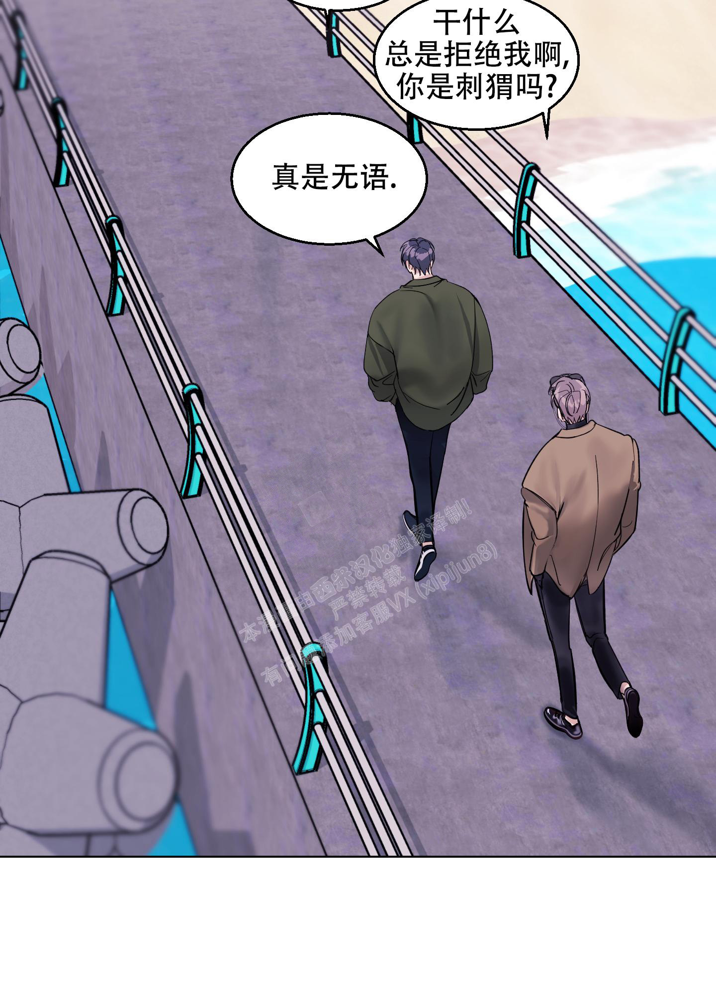 突然的同义词漫画,第14话2图