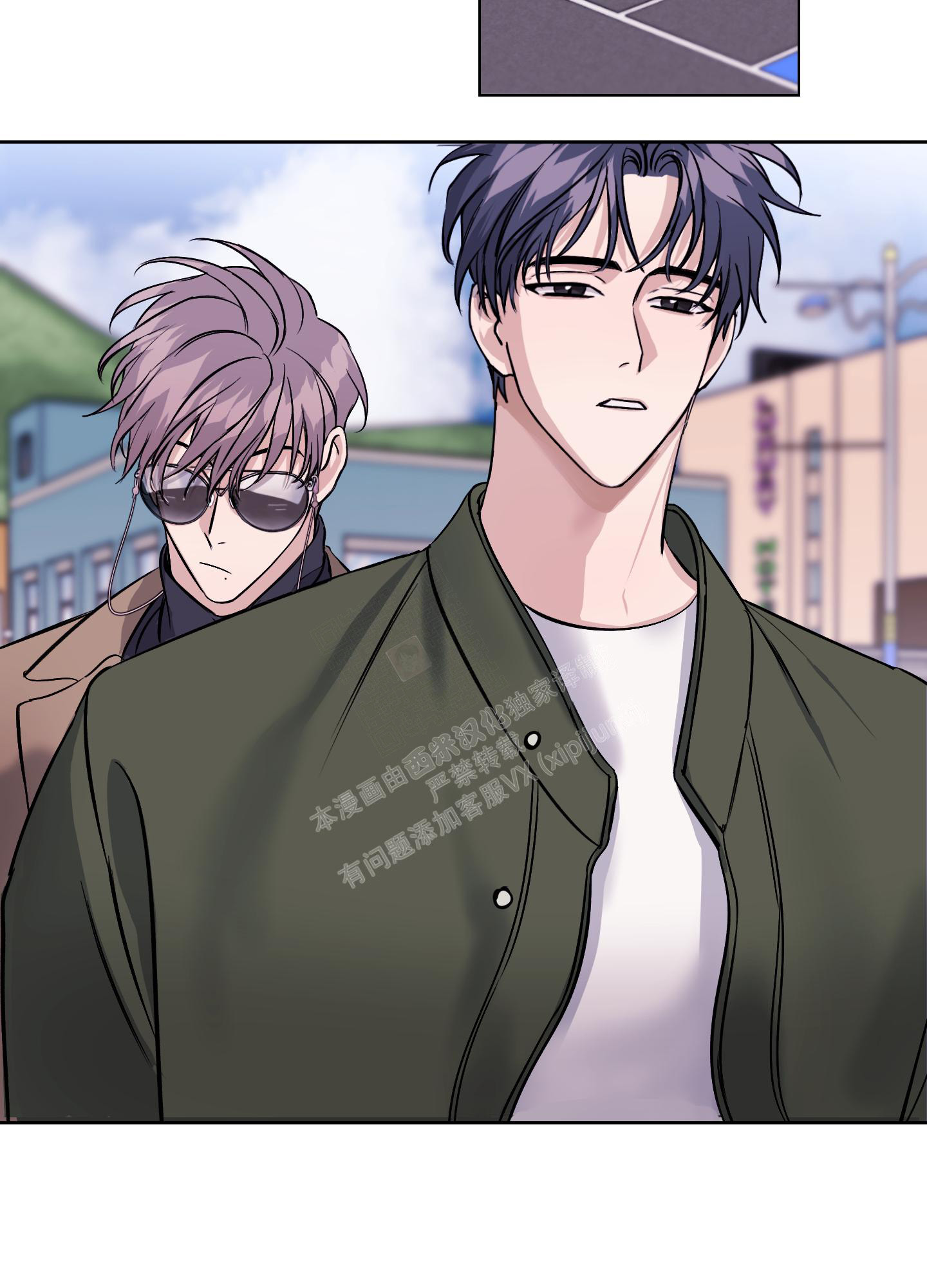 突然的降临漫画,第13话2图