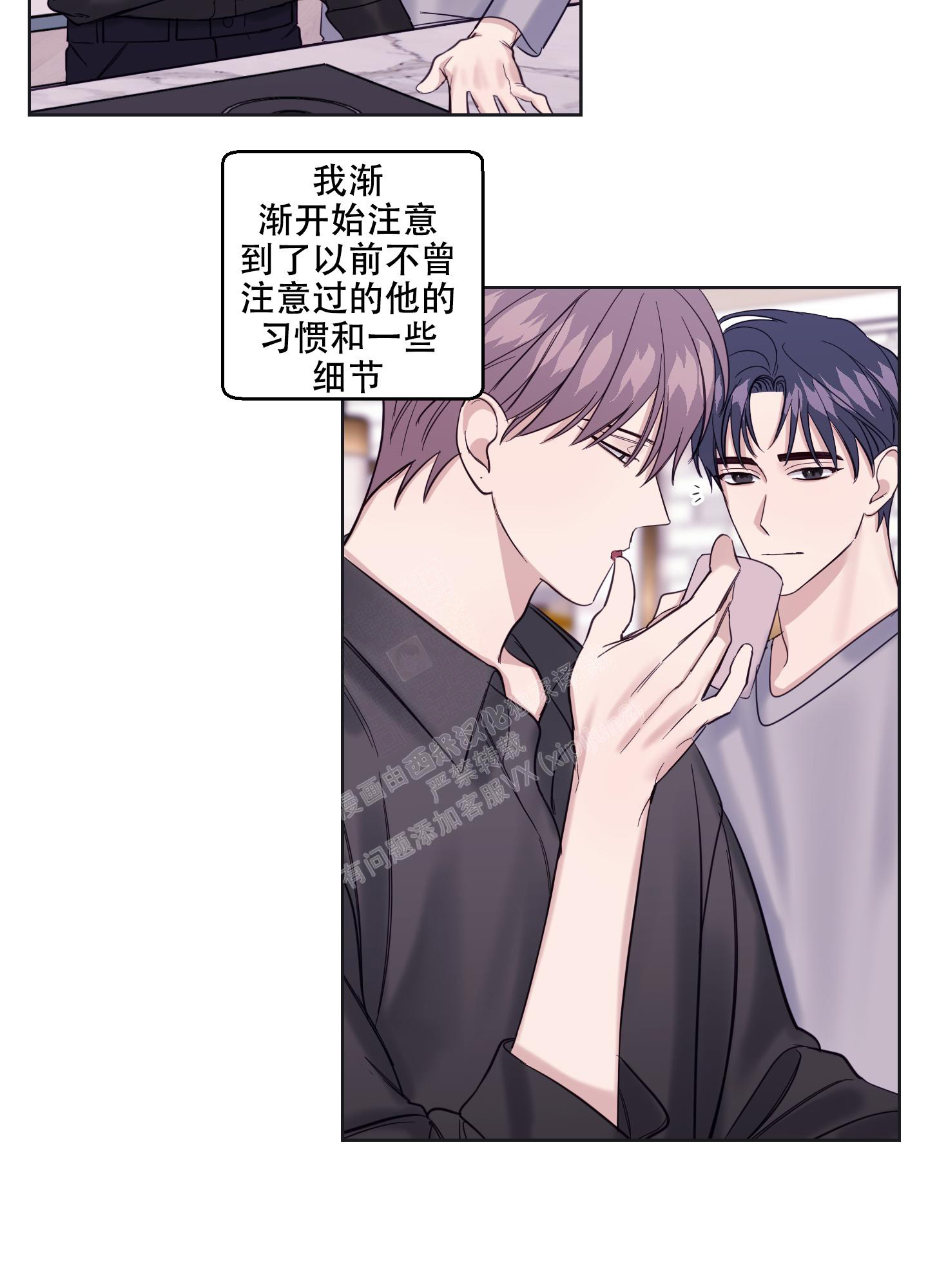 突然的降临漫画,第13话2图