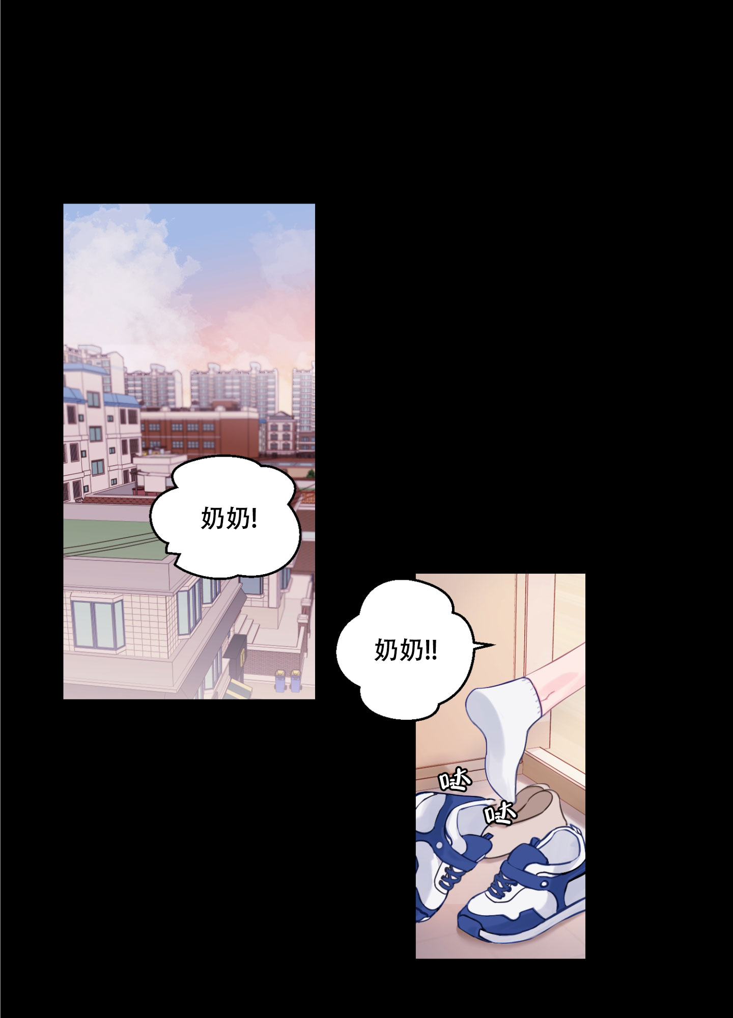 突然的同义词漫画,第1话1图