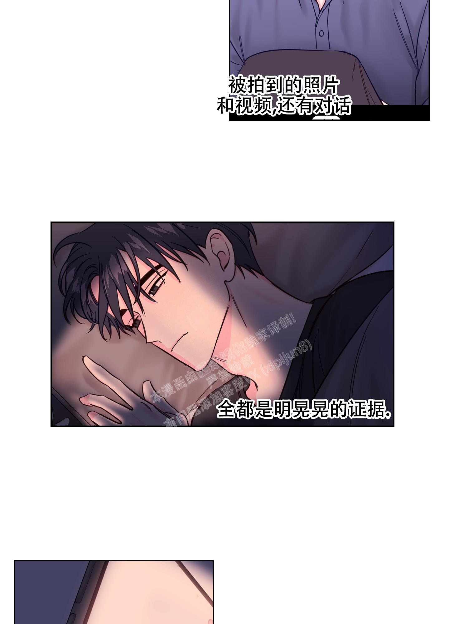 突然的自我抖音最火版漫画,第6话1图