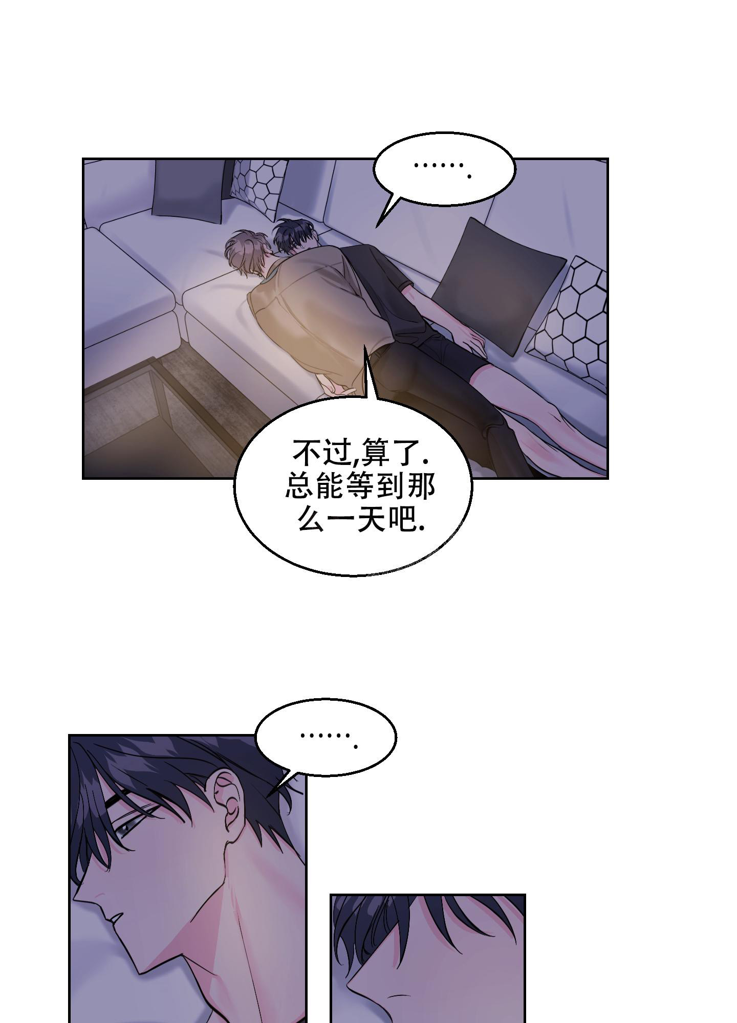 突然的同义词漫画,第12话1图