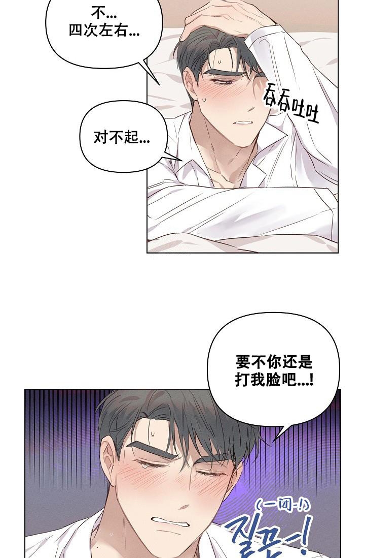 现实的爱人漫画,第6话2图