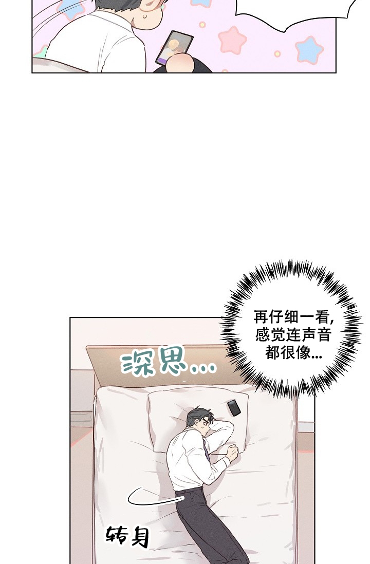 真实的爱人漫画全集漫画,第3话2图