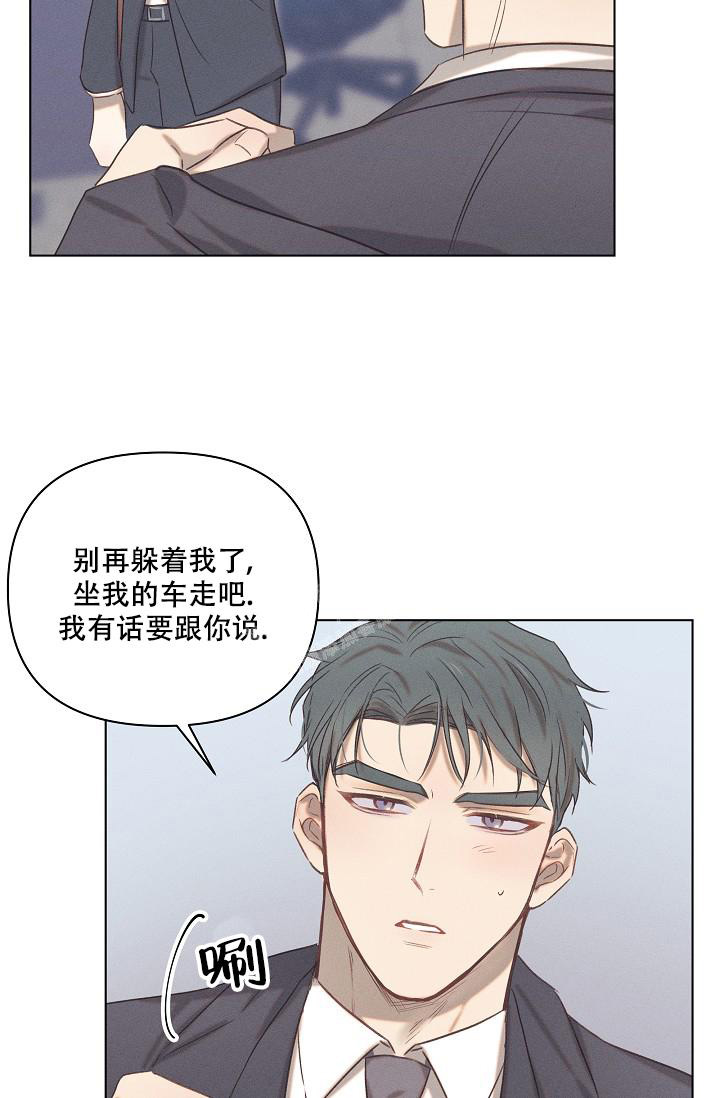 真实的爱人漫画,第21话1图