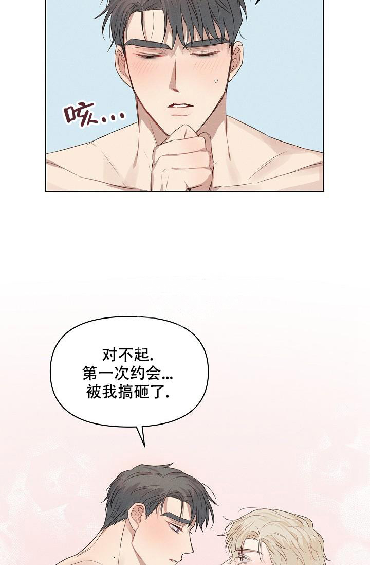 真实的爱人英文名漫画,第15话2图