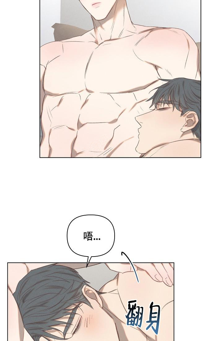 真实的爱是指什么漫画,第16话2图