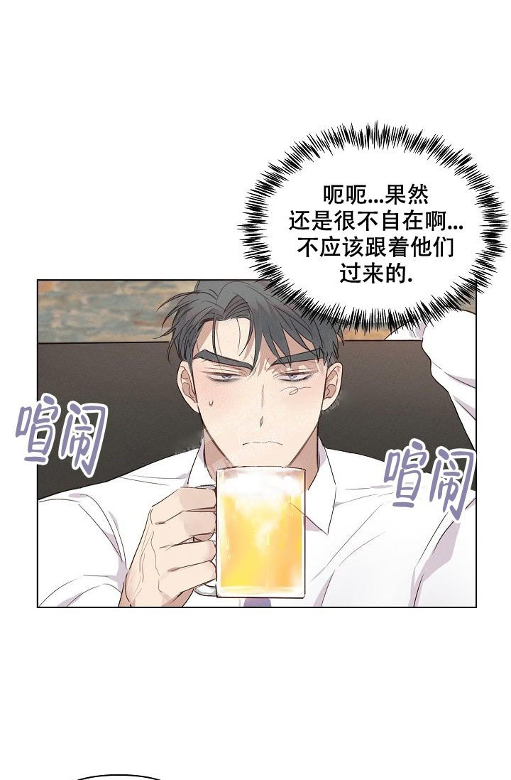 真实的爱是指什么漫画,第5话1图