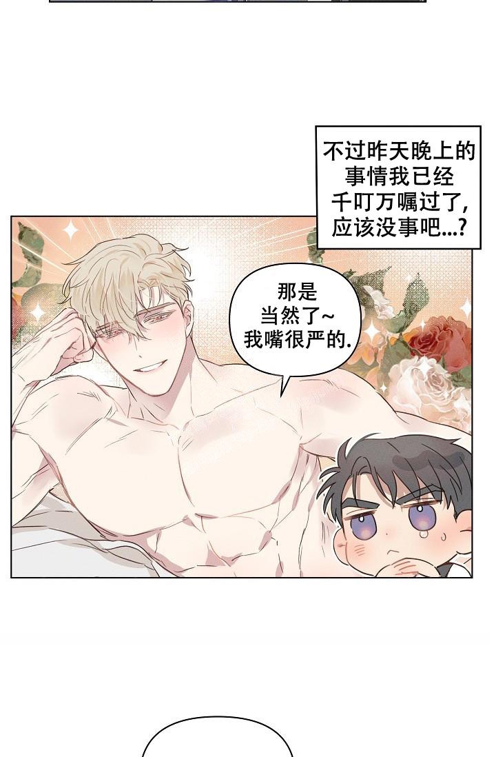 真实的爱情不是虚情假意漫画,第10话2图