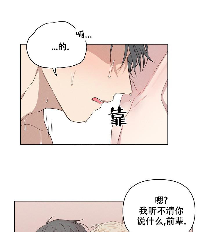 真实的爱情文案漫画,第15话1图