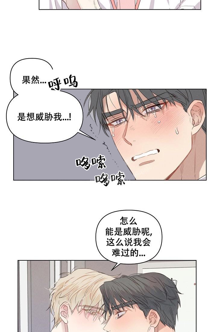 真实的爱人漫画,第11话2图