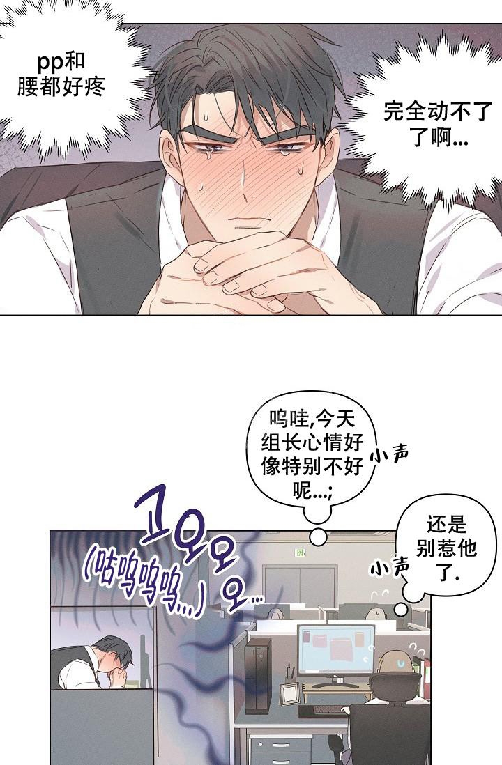 真实的爱情不是虚情假意漫画,第10话1图