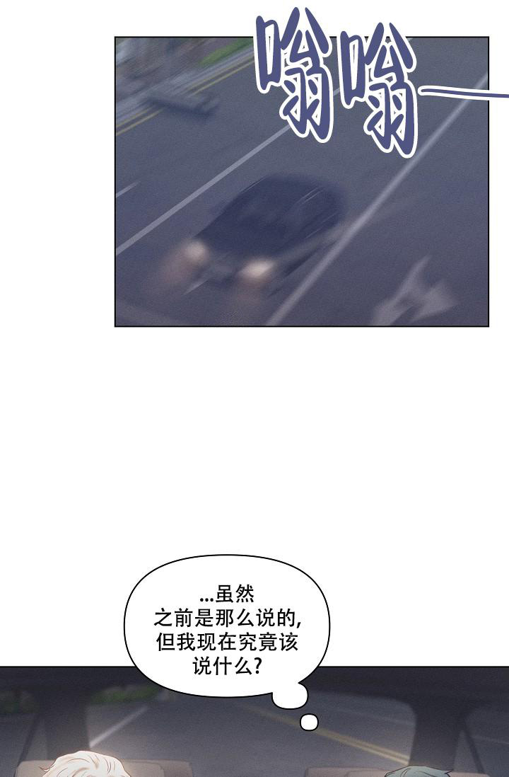 真实的爱迪生不为人知的一面漫画,第21话2图