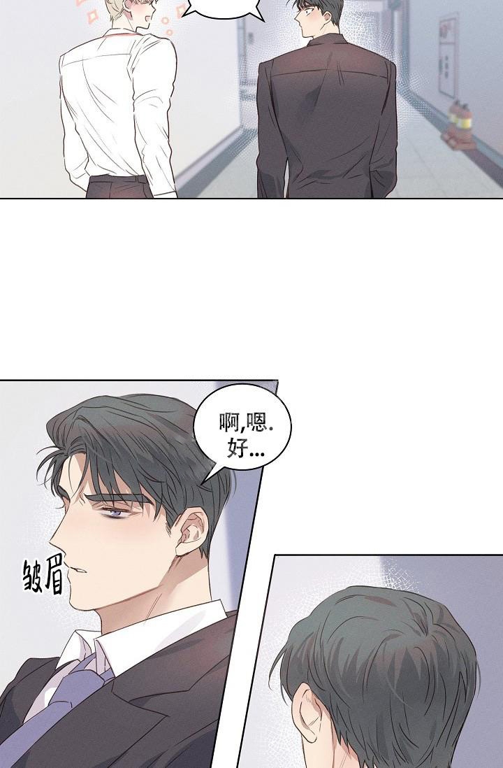 真实的爱是指什么漫画,第4话2图