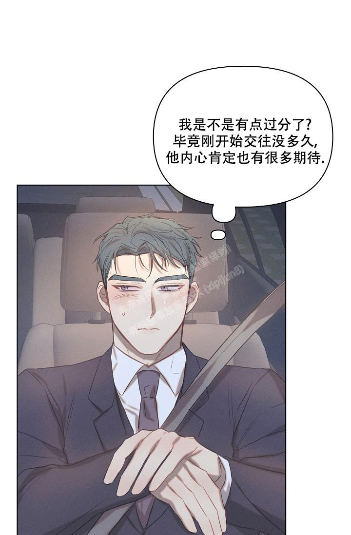 真实的爱是由什么构成的漫画,第21话1图