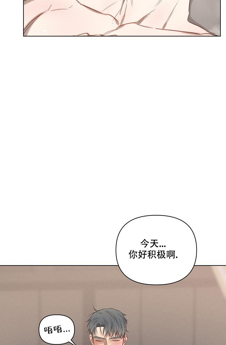 致我不真实的爱人漫画,第22话1图