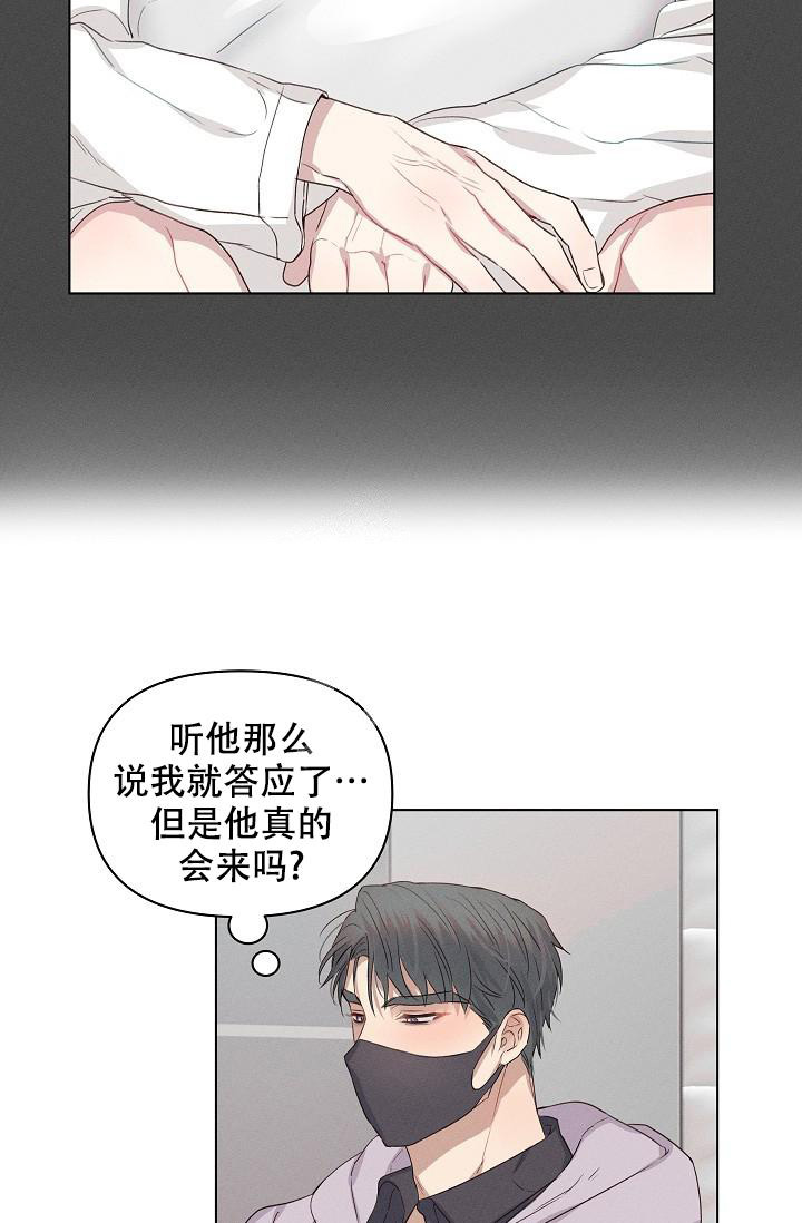 真实的爱情有多美好漫画,第14话1图