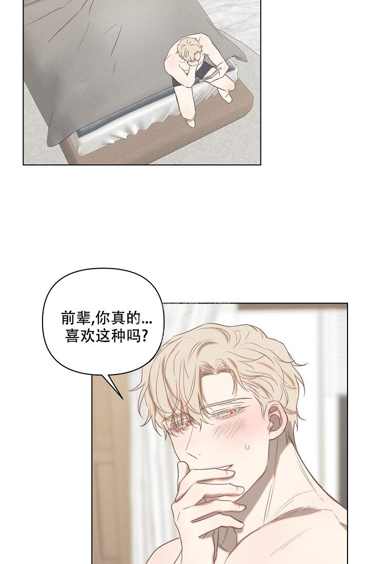 真实的爱情故事记录漫画,第16话1图