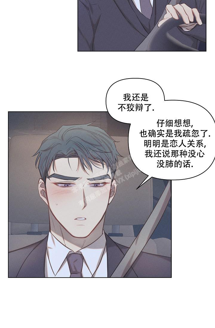 真实的爱国影视作品漫画,第21话1图