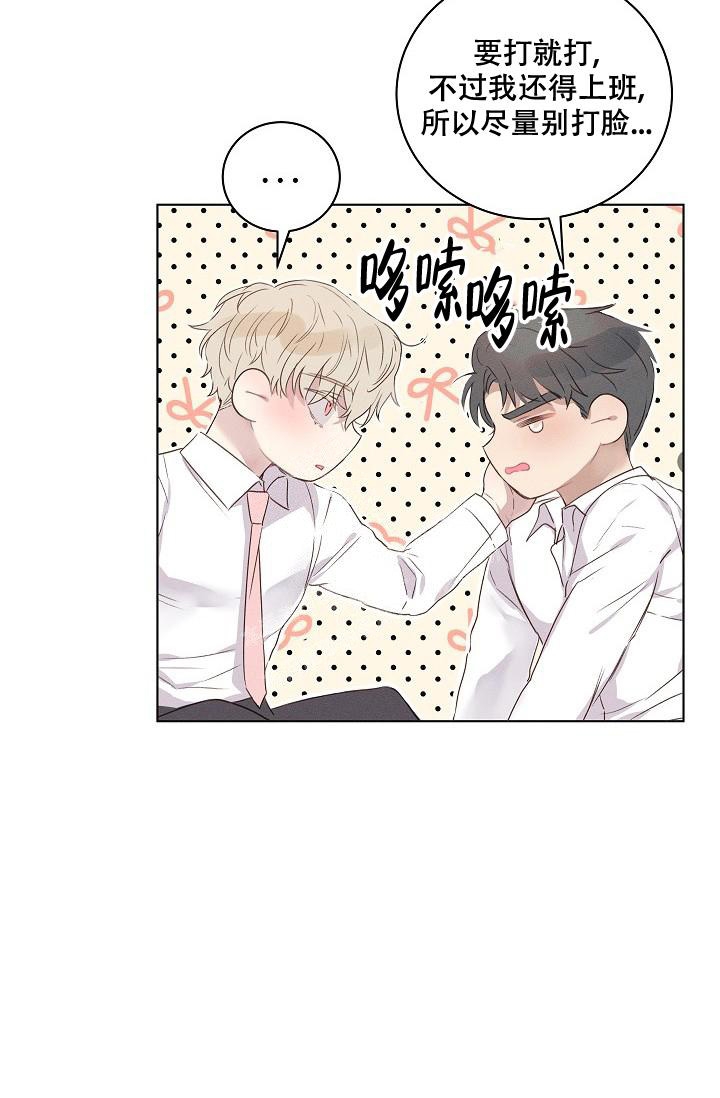 真实的爱情歌曲漫画,第6话1图