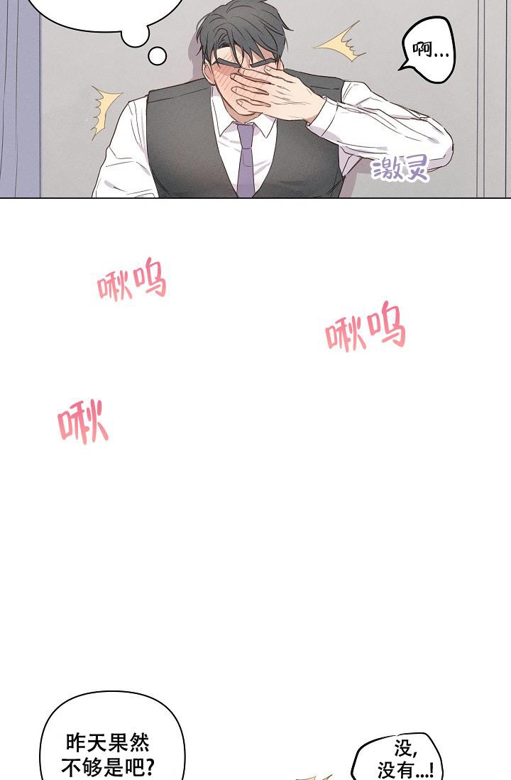 真实的爱尔兰生活漫画,第11话1图