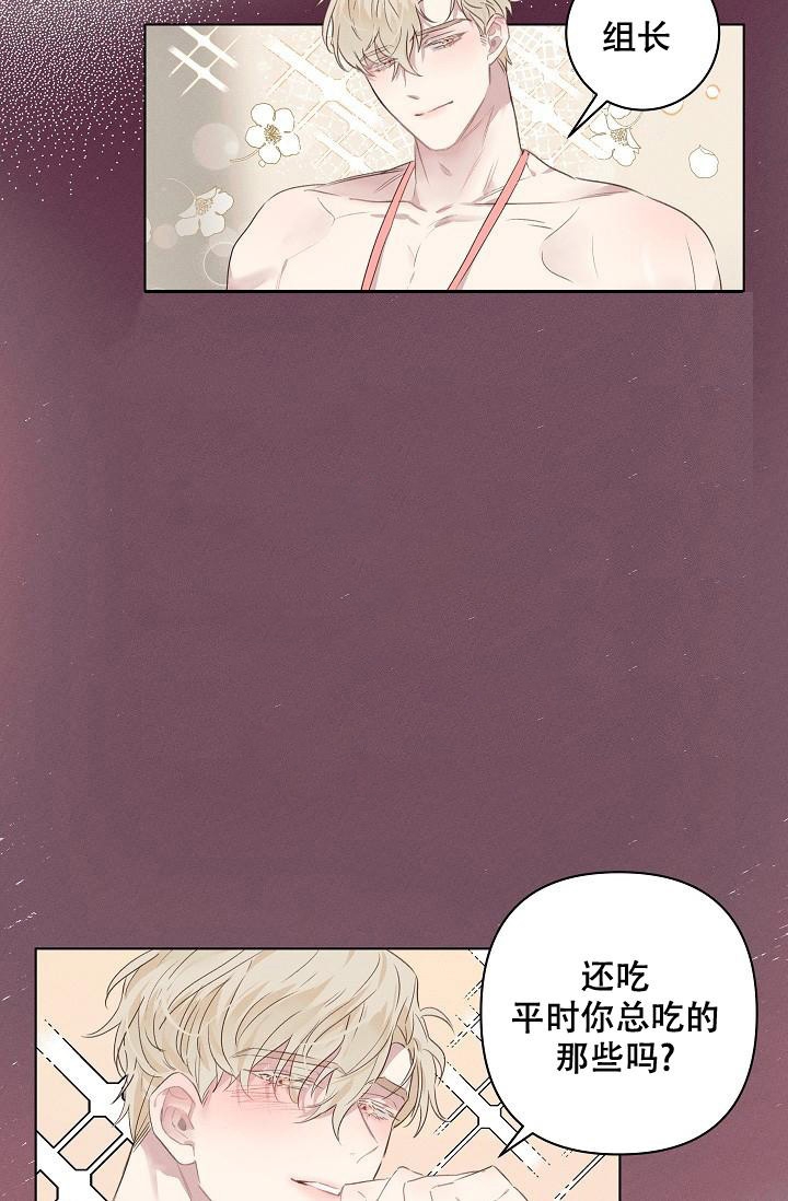 真实的爱意和绝对的占有漫画,第4话1图