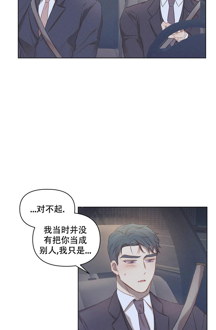 真实的爱人漫画,第21话2图