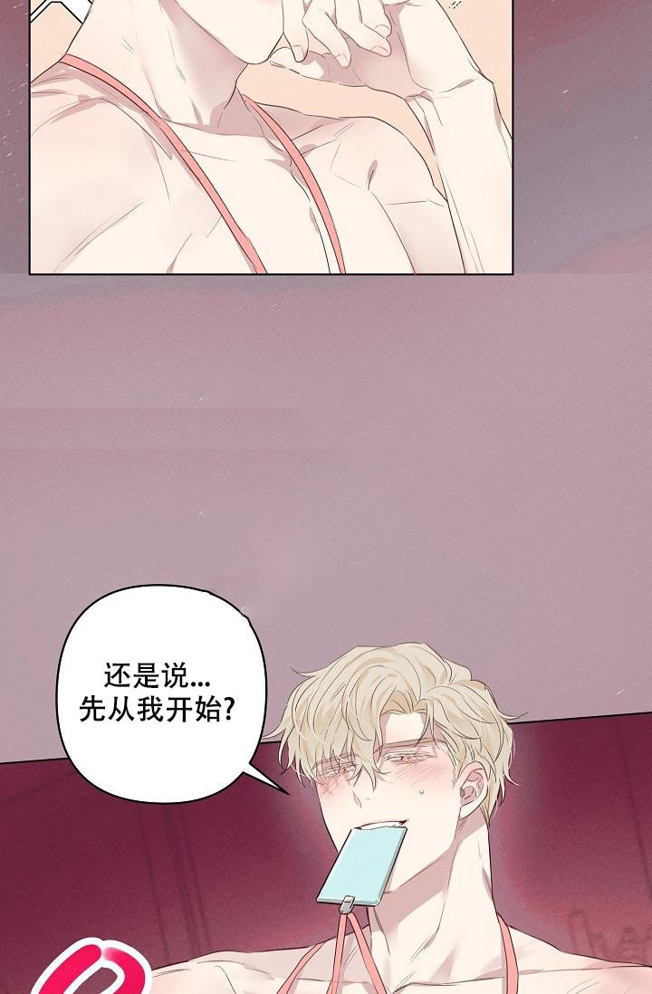 真实的爱意和绝对的占有漫画,第4话2图