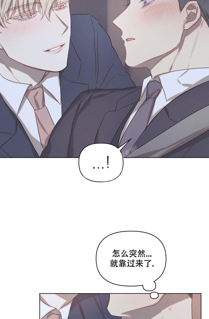 真实的爱是由什么构成的漫画,第21话1图