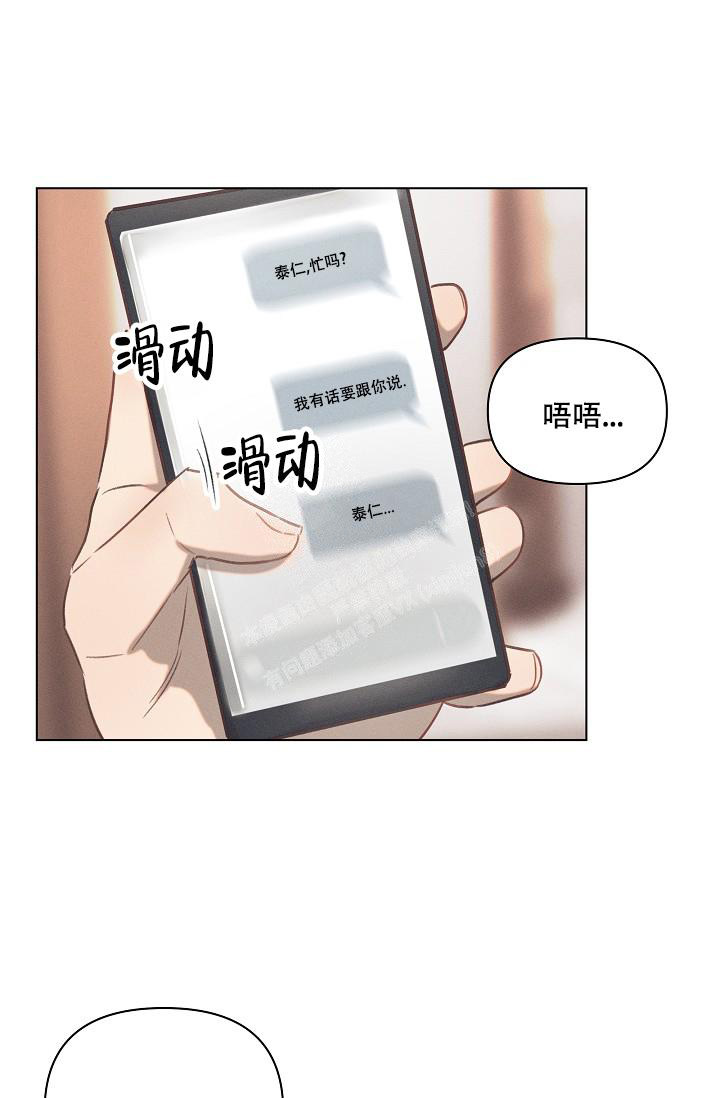 真实的谎言3d字谜漫画,第20话1图