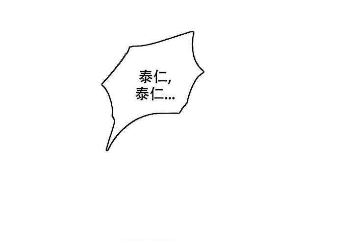 真实爱人漫画,第9话2图