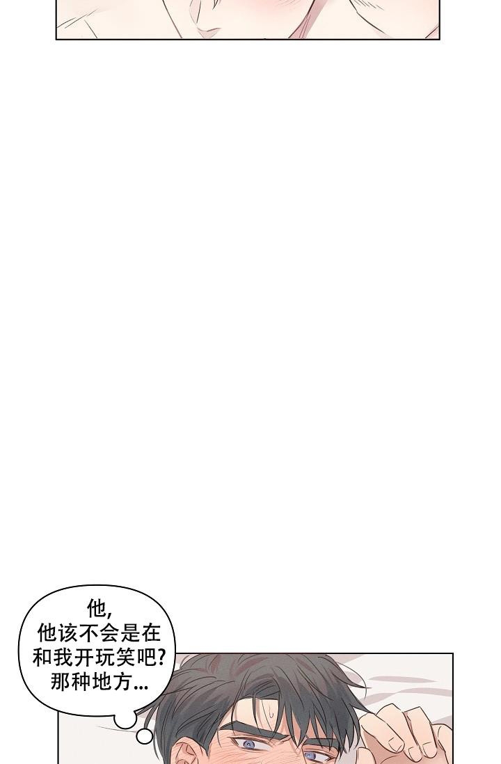 真实的爱人漫画免费漫画,第7话2图