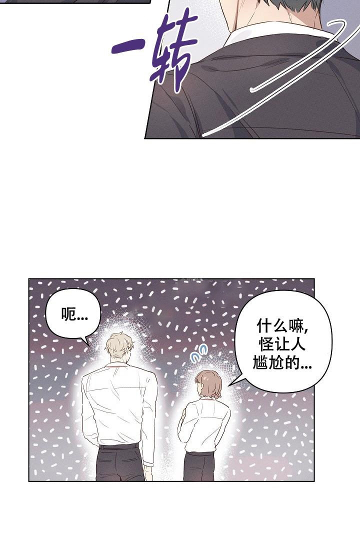 真实的爱人漫画,第4话1图