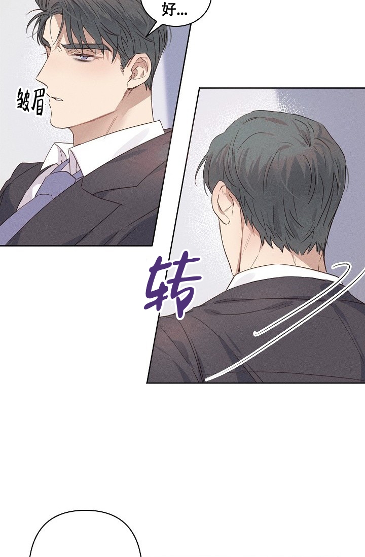 电影不朽的爱人是真实的吗漫画,第1话2图