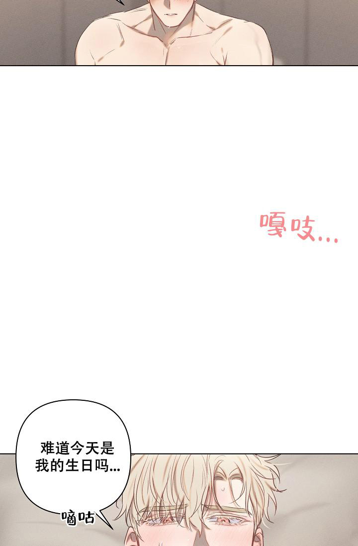 致我不真实的爱人漫画,第22话2图