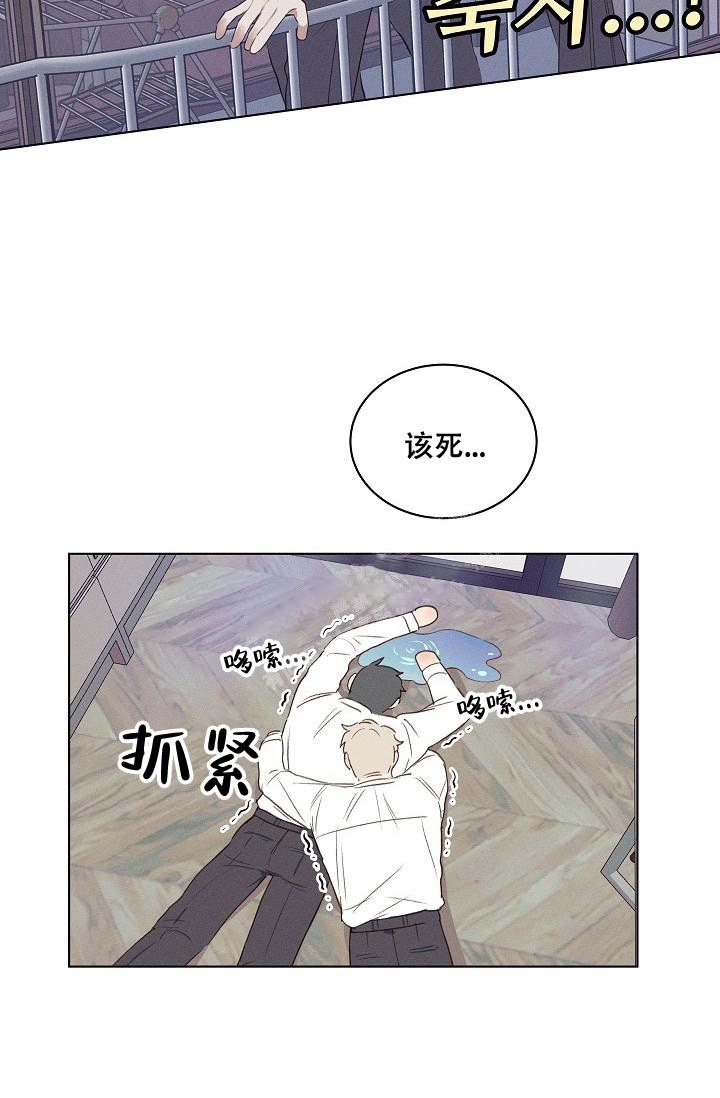 真实的爱意漫画,第6话2图