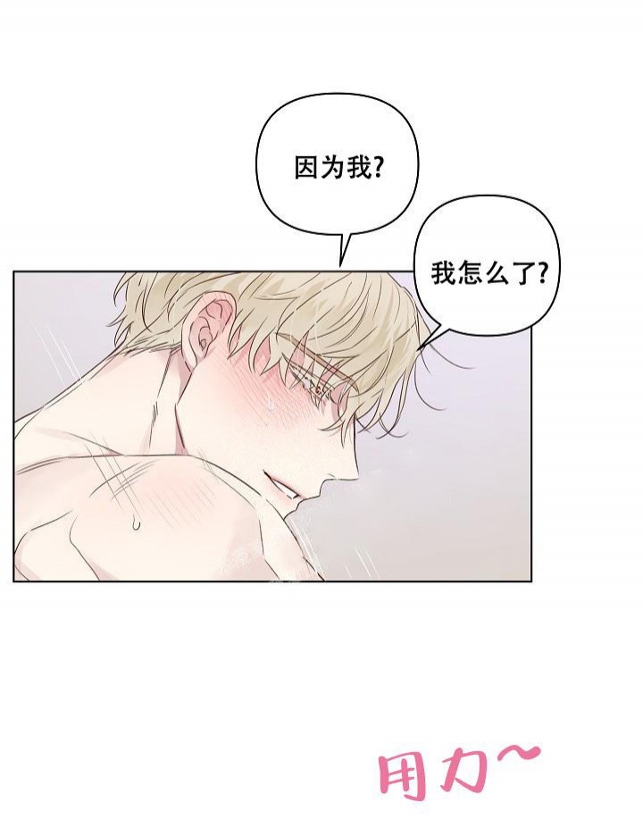 真实的爱情观漫画,第8话1图