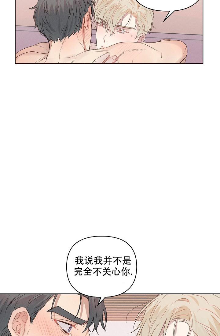 真实的爱情文案漫画,第15话2图