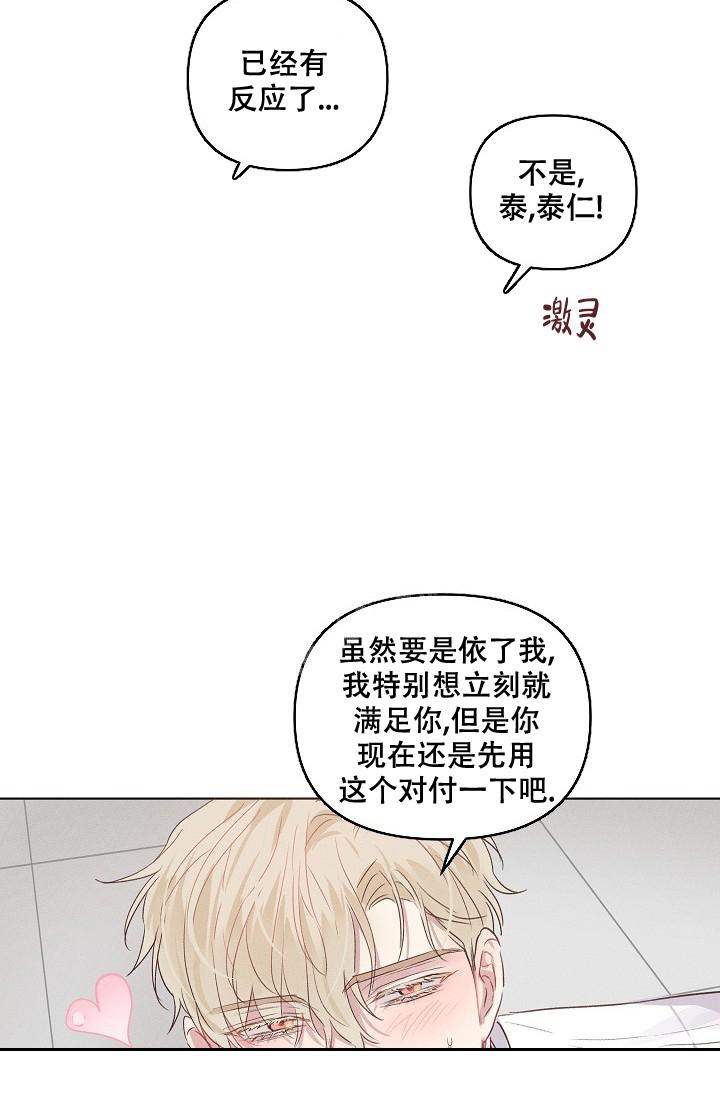 真实的爱尔兰生活漫画,第11话2图