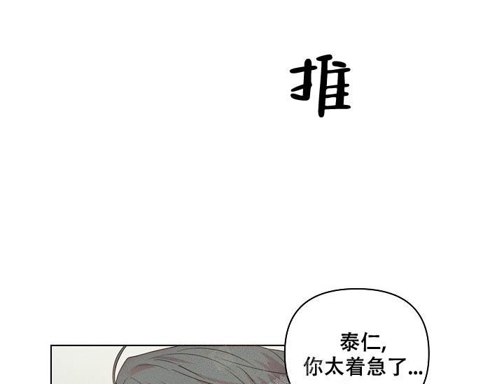 真实的爱人漫画免费漫画,第9话1图