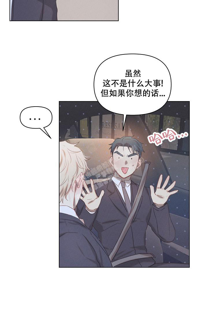 真实的爱是由什么构成的漫画,第21话1图