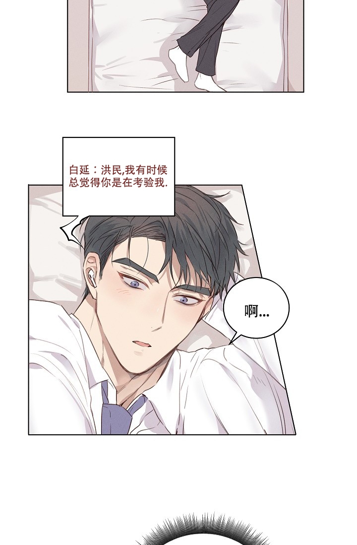 真实的爱是指什么漫画,第3话1图