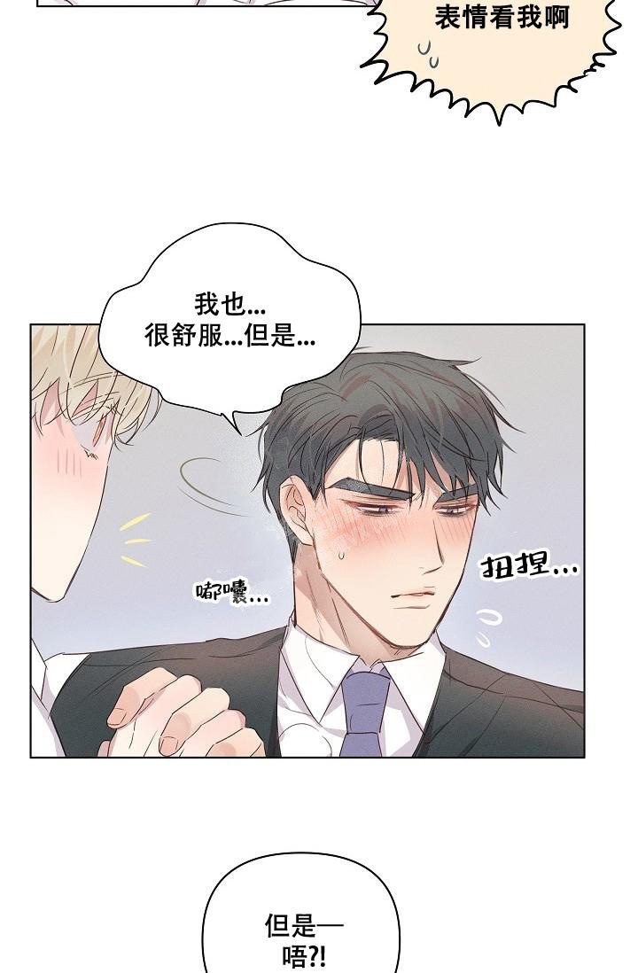 真实的爱尔兰生活漫画,第11话1图