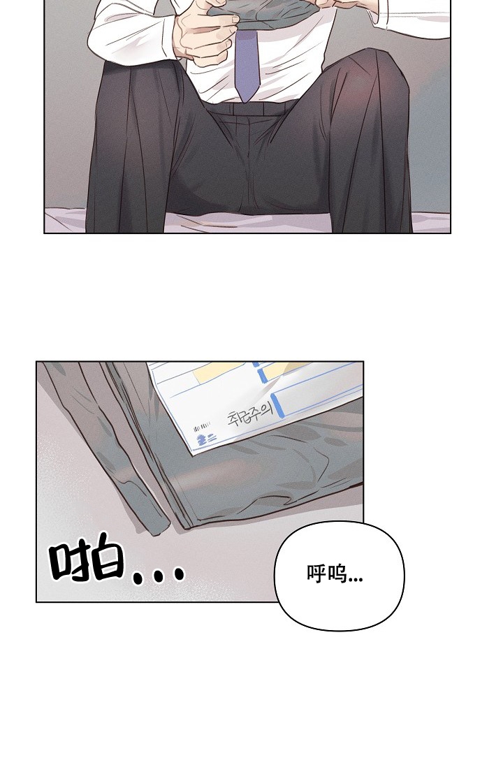 真实的爱人泰仁漫画,第3话2图