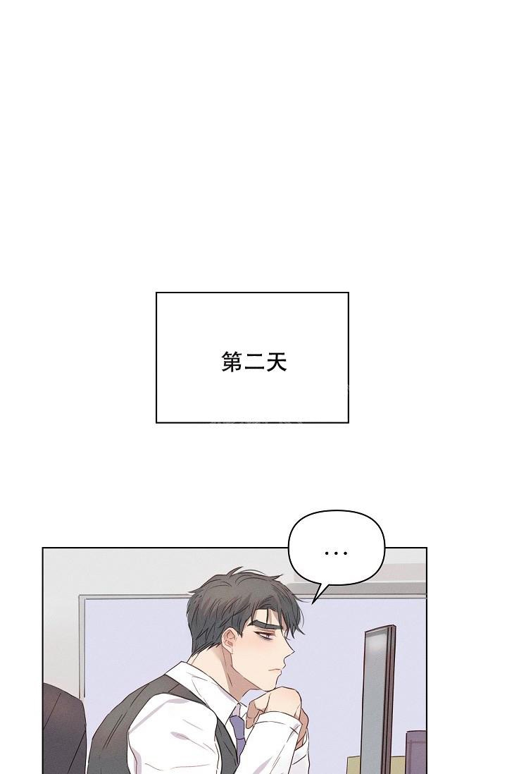 真实的爱情不是虚情假意漫画,第10话1图